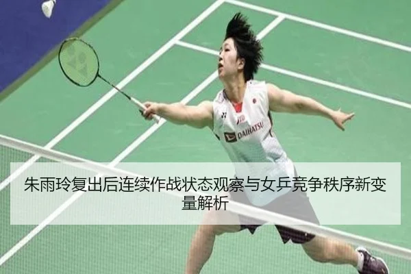 zhu-yu-ling-fu-chu-hou-lian-xu-zuo-zhan-zhuang-tai-guan-cha-yu-nv-ping-jing-zheng-zhi-xu-xin-bian-liang-jie-xi-2-522.jpg